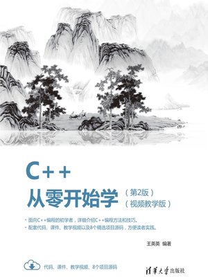 cover image of C++从零开始学（视频教学版）（第2版）